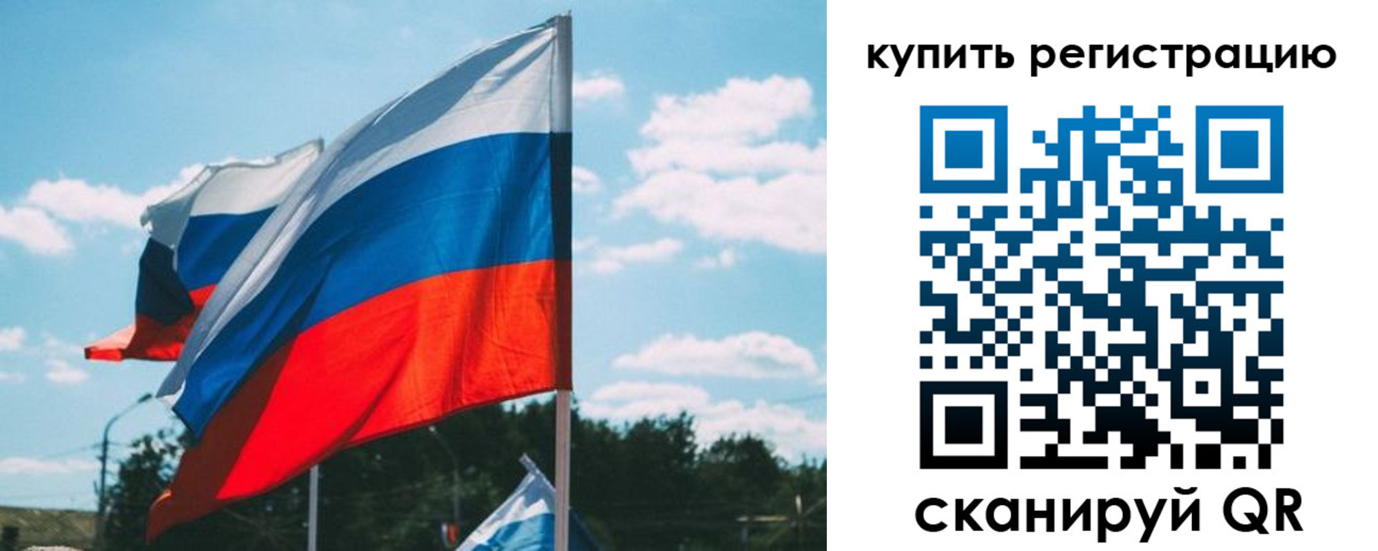 временная регистрация для всех в Покачах
