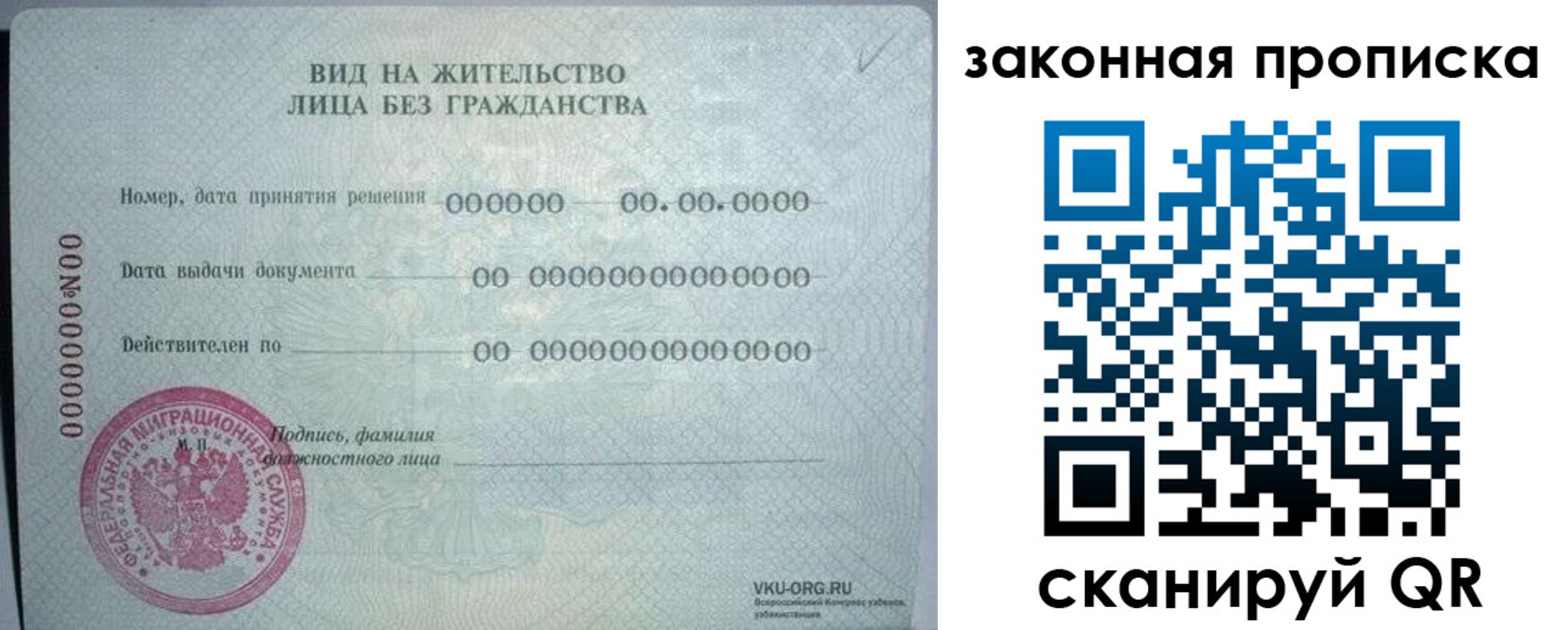 прописка иностранных граждан в Покачах