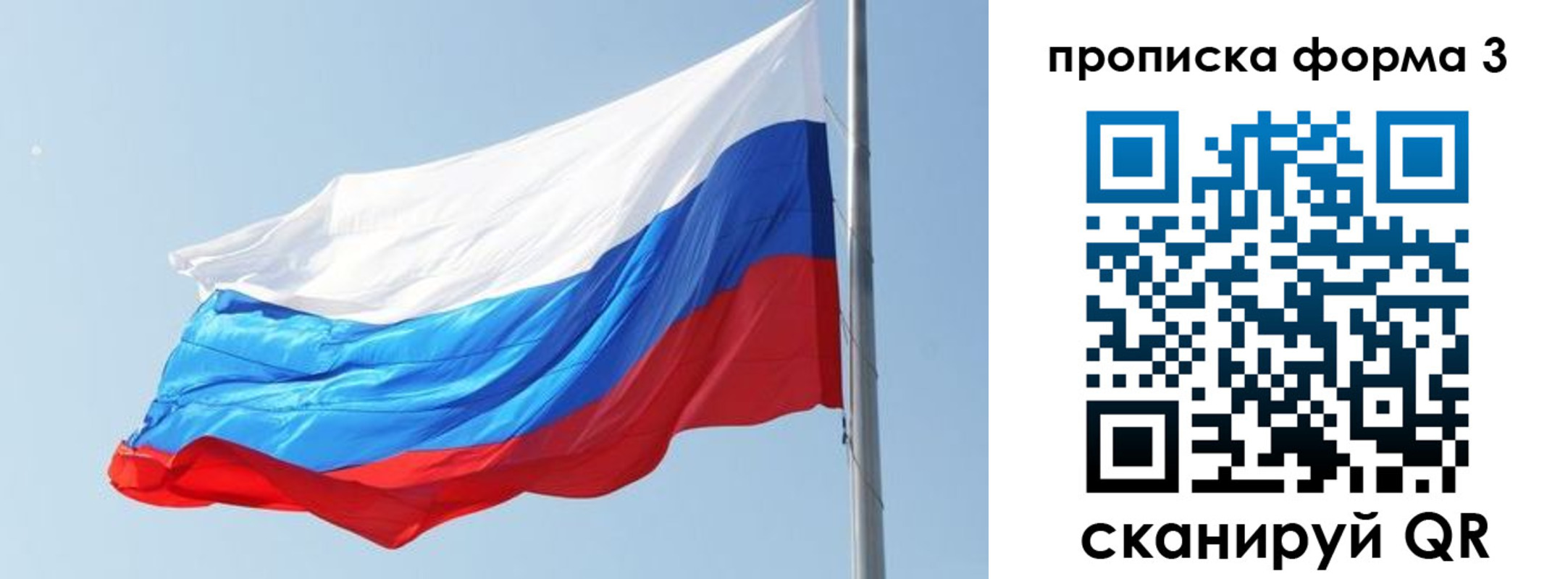 прописка для кредита в Покачах