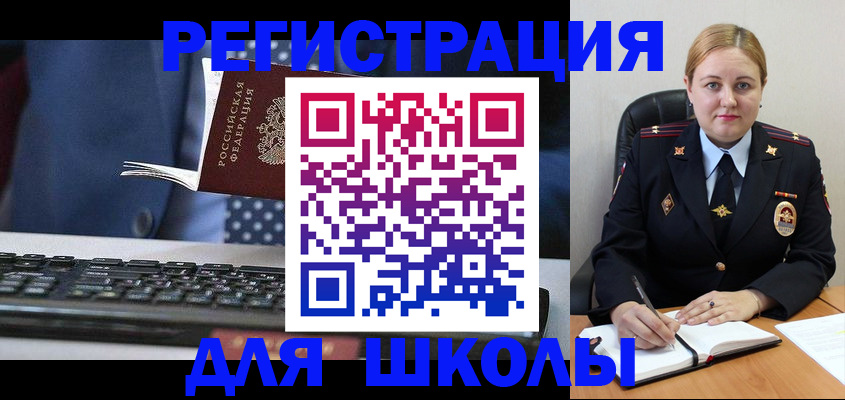 прописка 2025 в Покачах