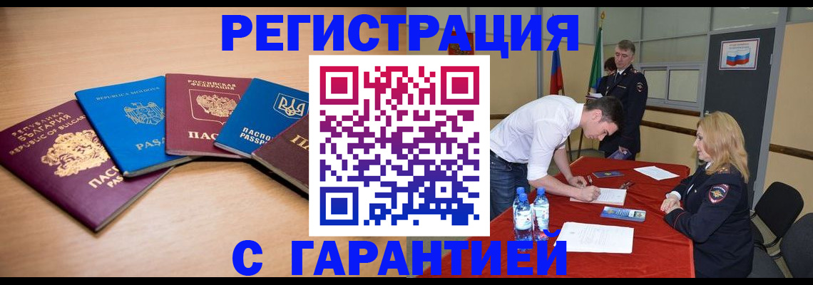 миграционный учет в Покачах